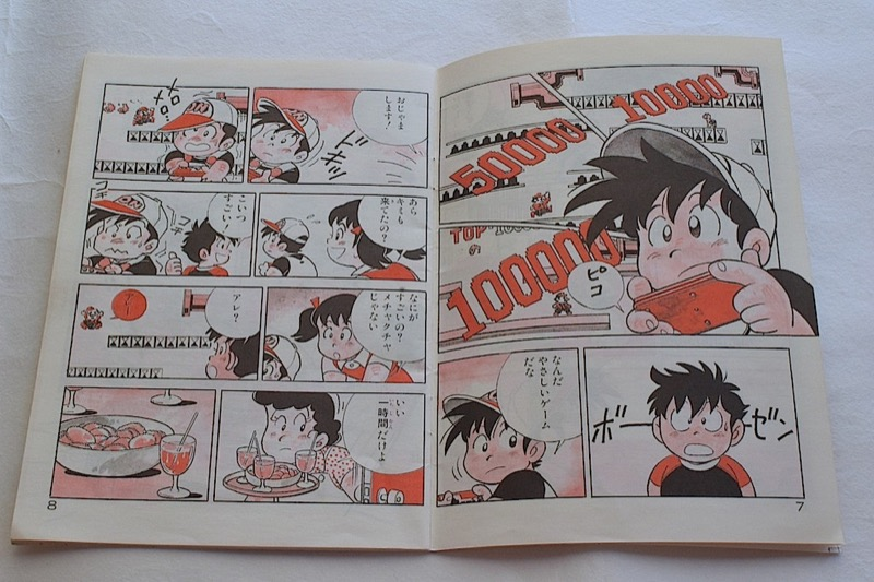 Illustration for article titled Old Nintendo Instruction Manuals Are Truly Wonderful